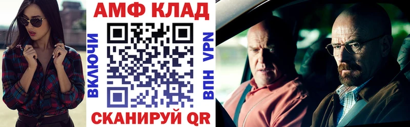 Amphetamine Premium  как найти   Урус-Мартан 