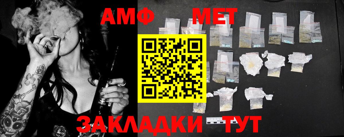 Amphetamine  Урус-Мартан  Amphetamine 97% 