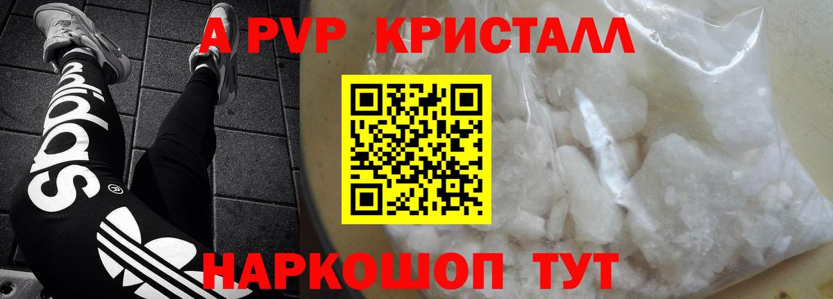 Alpha-PVP Crystall Урус-Мартан