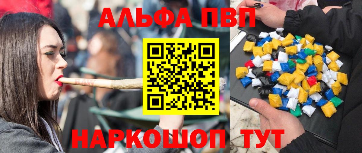 A PVP мука  Alfa_PVP кристаллы  Вход с VPN  Урус-Мартан 