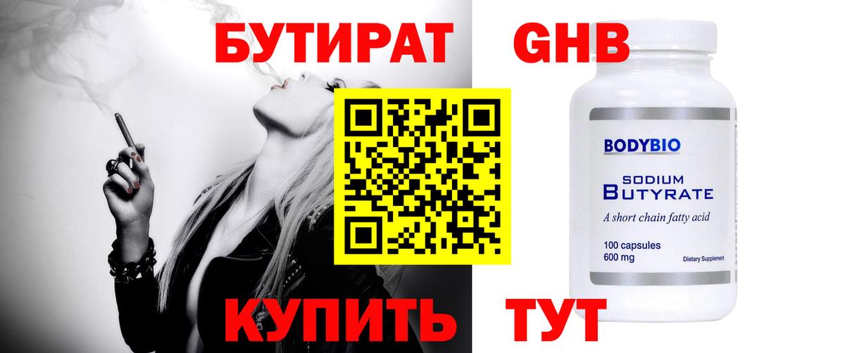 Урус-Мартан  БУТИРАТ буратино  Вход с VPN 