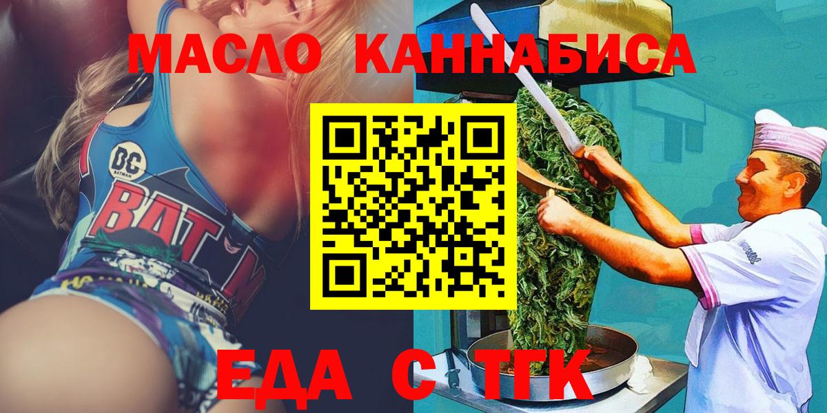 Урус-Мартан  Еда ТГК конопля  Вход с VPN 
