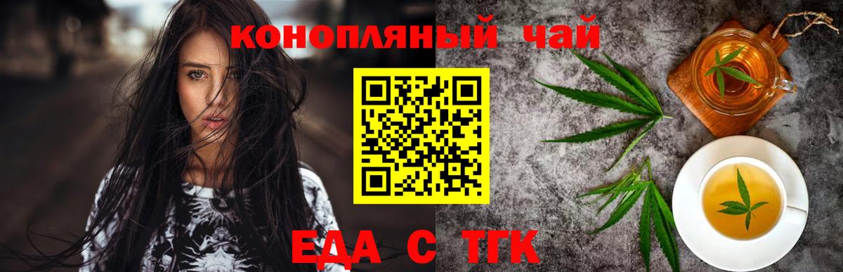 Cannafood конопля  Урус-Мартан 