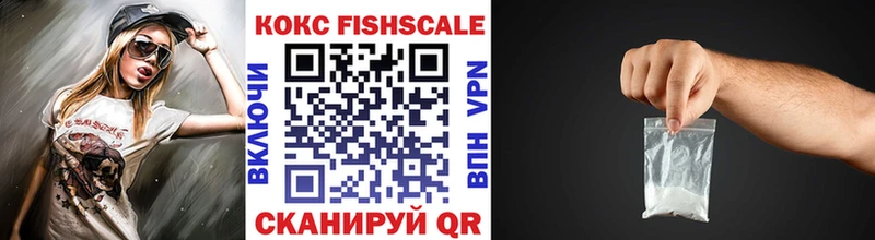 Cocaine Fish Scale  Урус-Мартан 
