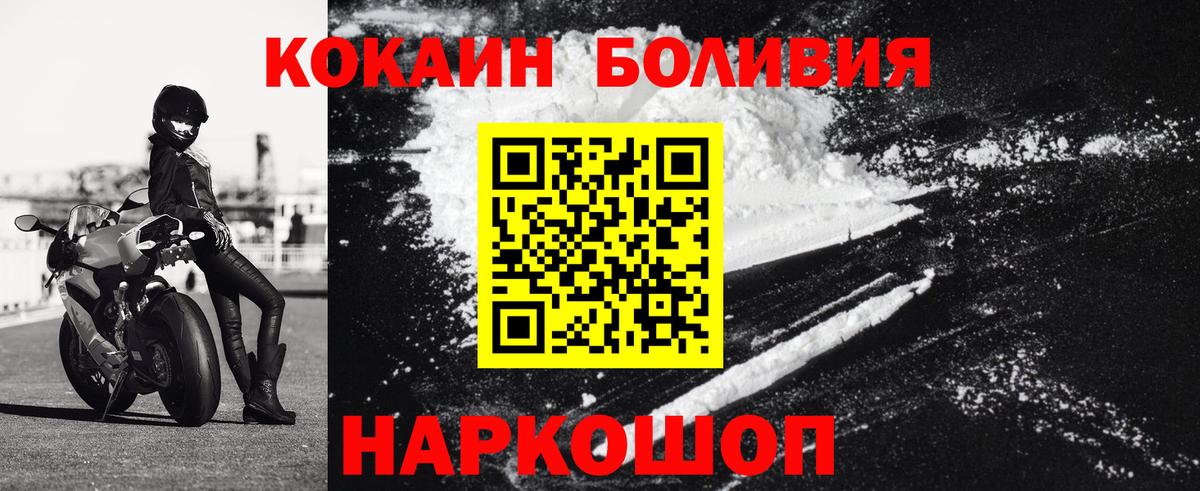 Кокаин 99%  Вход с VPN  Урус-Мартан  Cocaine 98% 