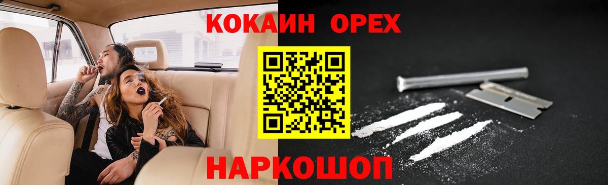 Кокаин Эквадор Урус-Мартан