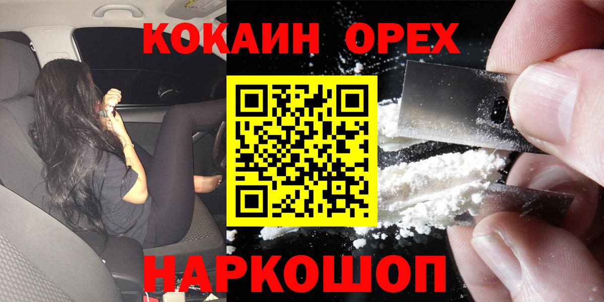 Кокаин Fish Scale  Cocaine  Урус-Мартан  COCAIN 99% 