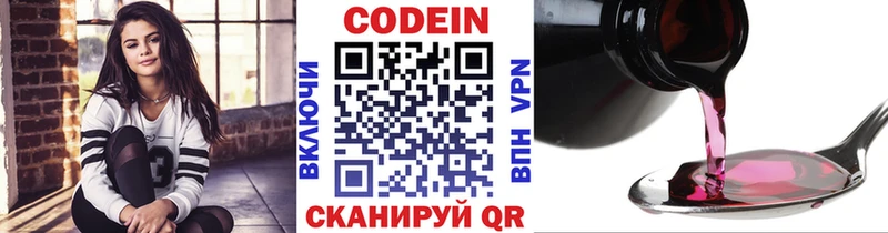 Codein напиток Lean (лин)  Урус-Мартан 