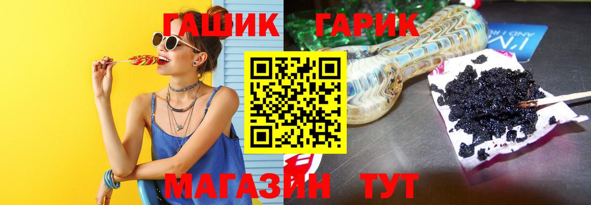 ГАШ ice o lator Урус-Мартан