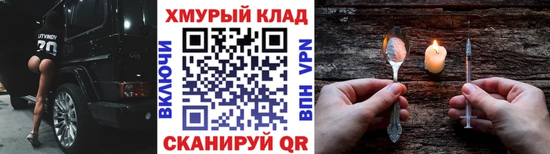 гидра зеркало  Урус-Мартан  ГЕРОИН белый 