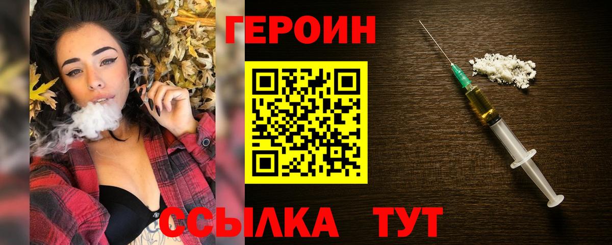 ГЕРОИН Heroin Урус-Мартан