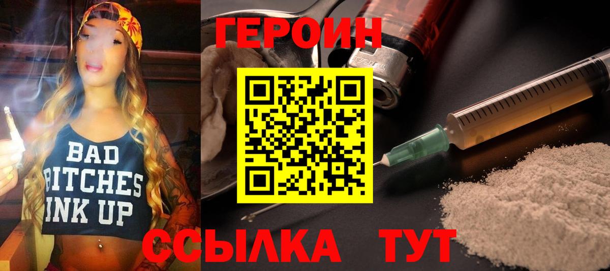 Урус-Мартан  ГЕРОИН гречка  Вход с VPN 