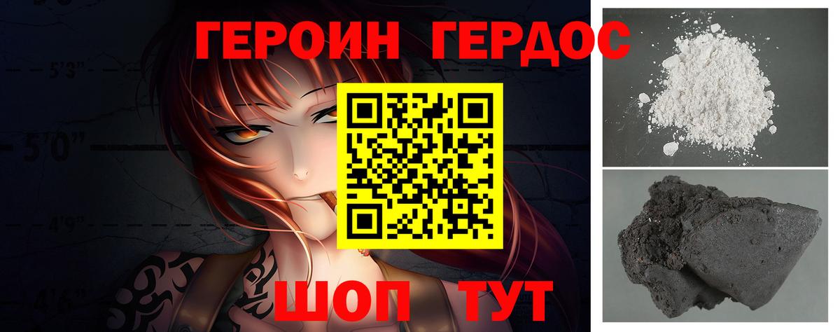 Героин белый  Урус-Мартан 