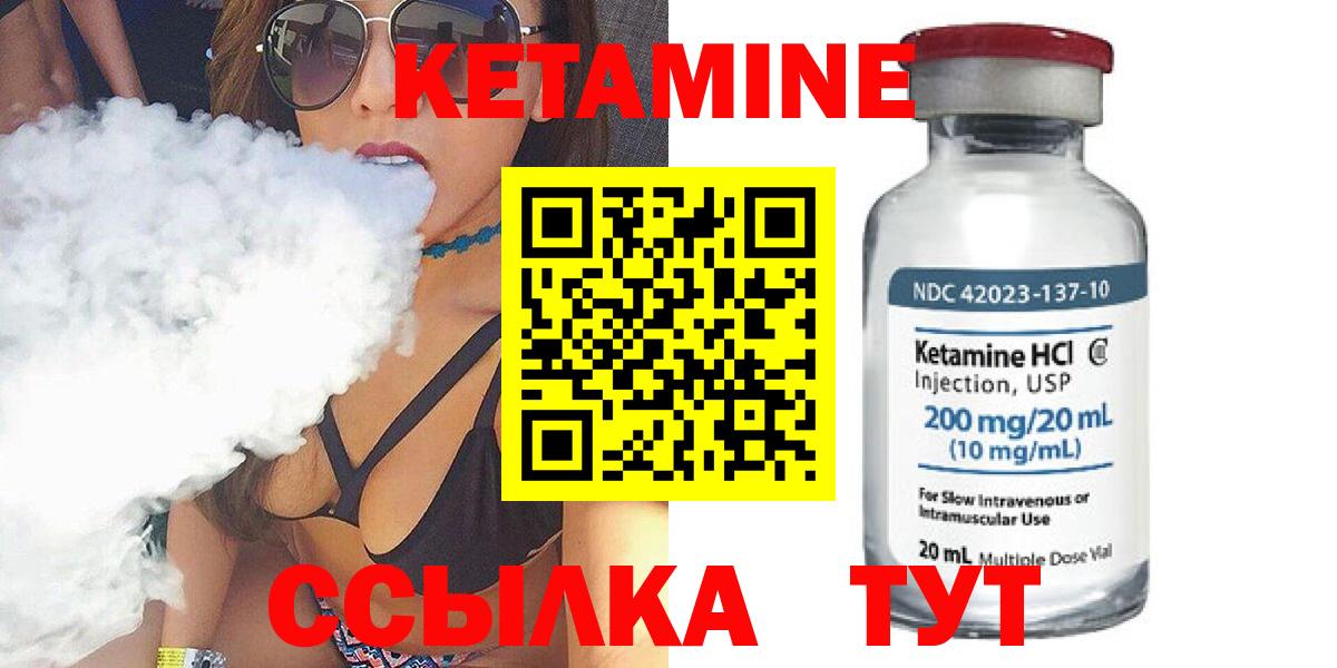 Кетамин ketamine  Вход с VPN  Урус-Мартан 