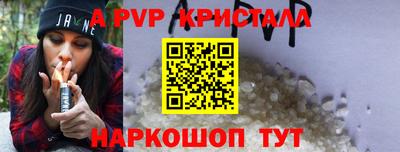 стафф Балаково