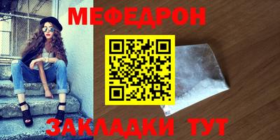 стафф Балаково