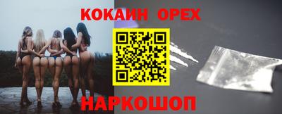 COCAINE Камышлов