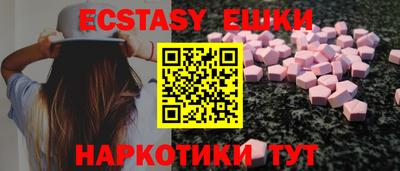 экстази Канаш