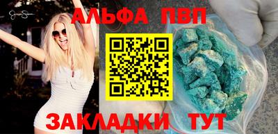 стафф Балаково