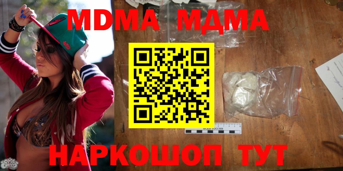 MDMA  МДМА VHQ  Урус-Мартан  МДМА кристаллы 