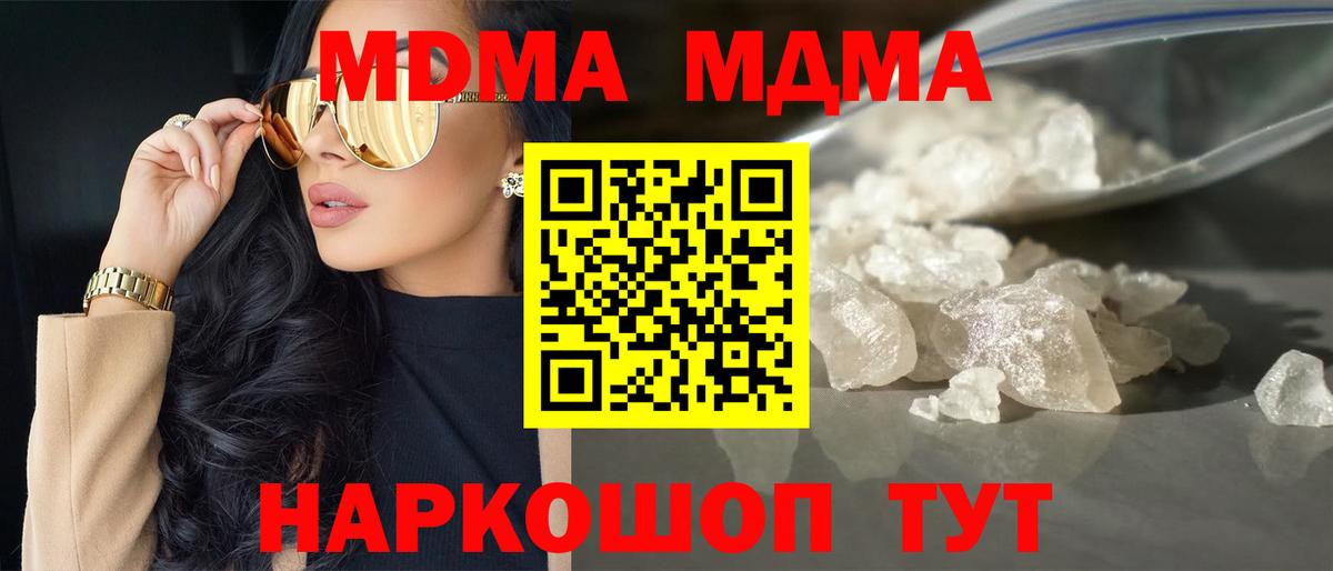 MDMA VHQ  MDMA кристаллы  Вход с VPN  МДМА  Урус-Мартан 