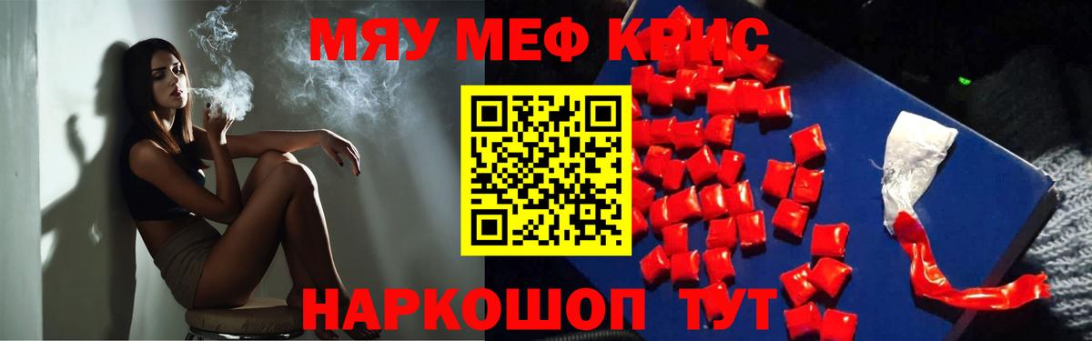 Мефедрон  МЯУ-МЯУ кристаллы  Мефедрон  Урус-Мартан  Мефедрон 4 MMC  Вход с VPN 