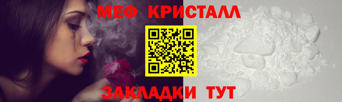 Мефедрон Урус-Мартан