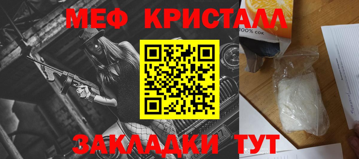 Мефедрон мяу мяу  Мефедрон  Урус-Мартан  МЯУ-МЯУ 