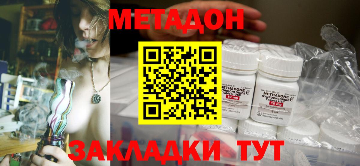 МЕТАДОН кристалл  гидра ССЫЛКА  Урус-Мартан  МЕТАДОН мёд  Вход с VPN 
