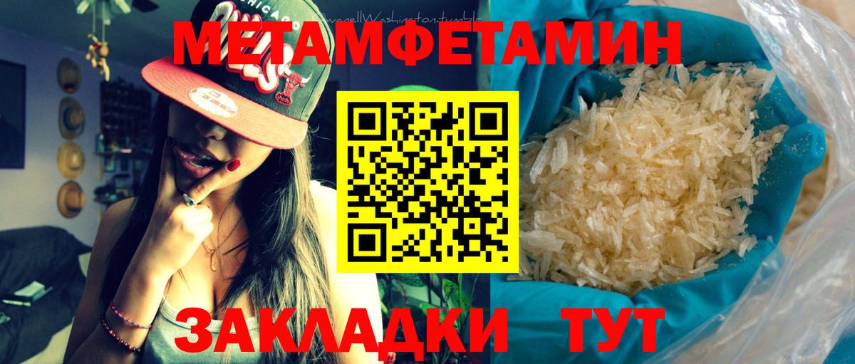 Метамфетамин Декстрометамфетамин 99.9%  Урус-Мартан  Первитин  Метамфетамин Декстрометамфетамин 99.9% 