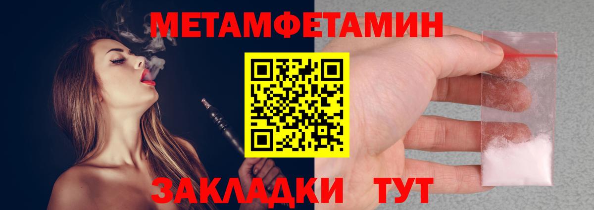 Первитин кристалл  Вход с VPN  Урус-Мартан 