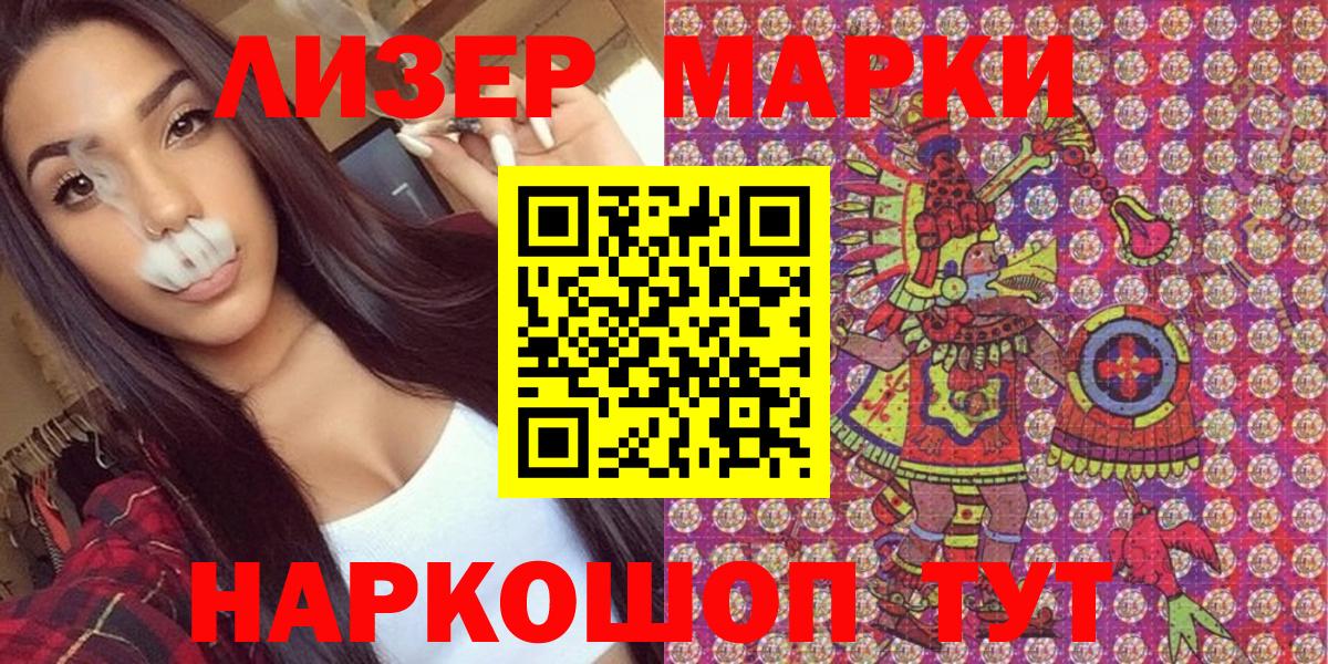 Наркотические марки 1,5мг Урус-Мартан