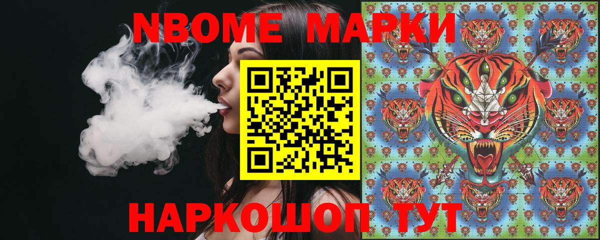 Урус-Мартан  Марки 25I-NBOMe 1500мкг  Вход с VPN  Марки 25I-NBOMe 1500мкг 
