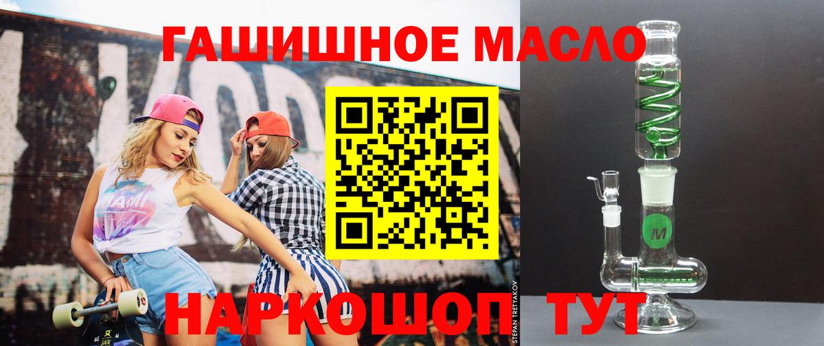 Урус-Мартан  ТГК гашишное масло  Вход с VPN 